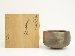 備前焼　柴岡義信造　茶碗（共箱）
